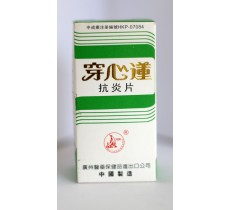 穿心蓮抗炎片